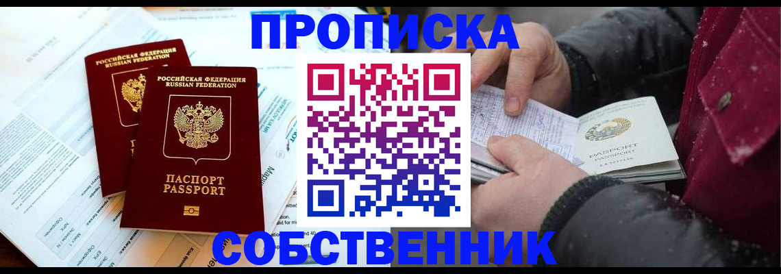 прописка для военкомата в Сосенском