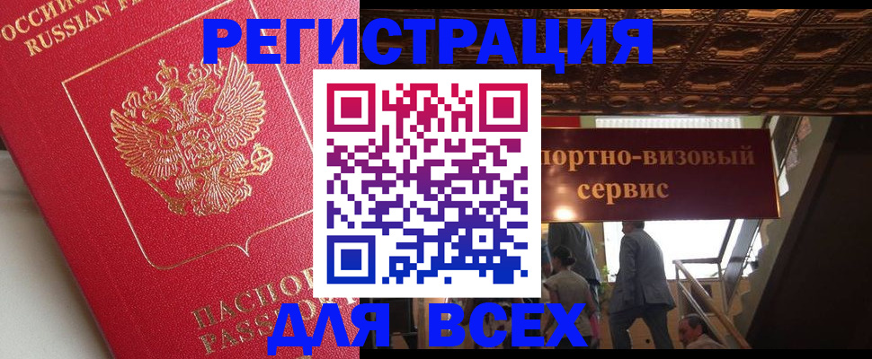 прописка для военкомата в Сосенском
